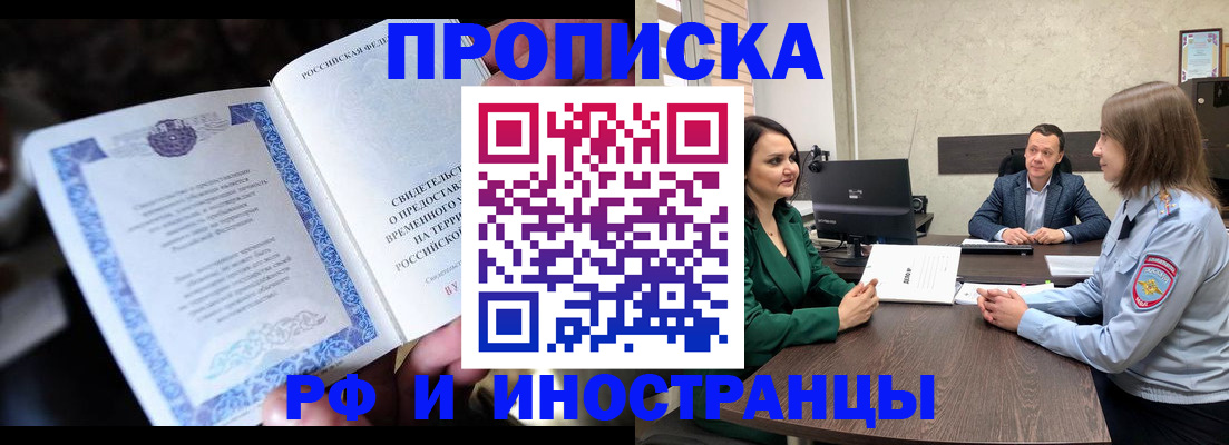 прописка от собственника в Лукоянове