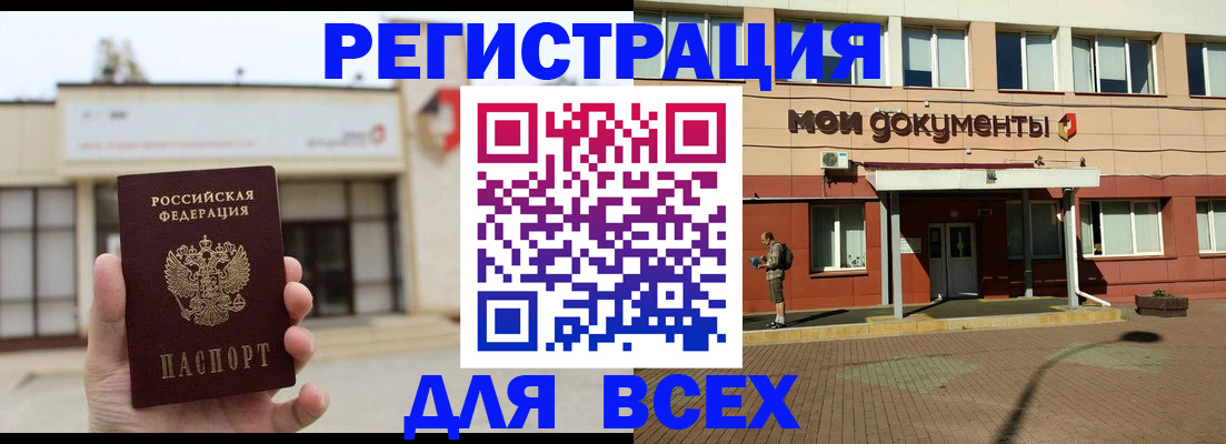 временная регистрация 2025 в Лукоянове