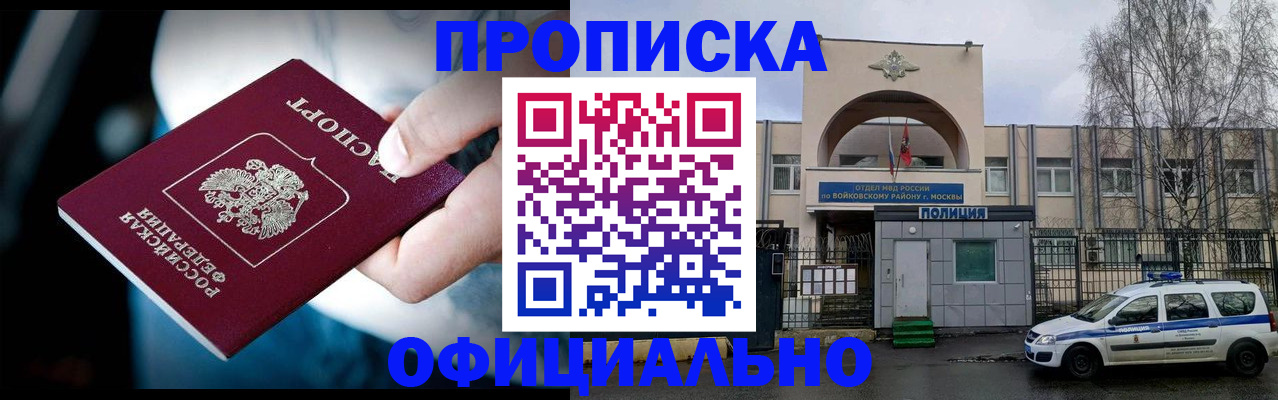 прописка 2025 в Лукоянове
