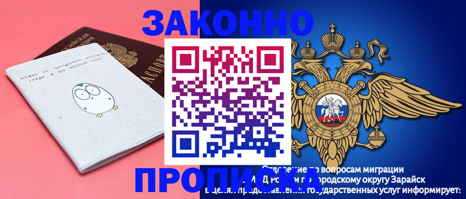 прописка иностранных граждан в Лукоянове