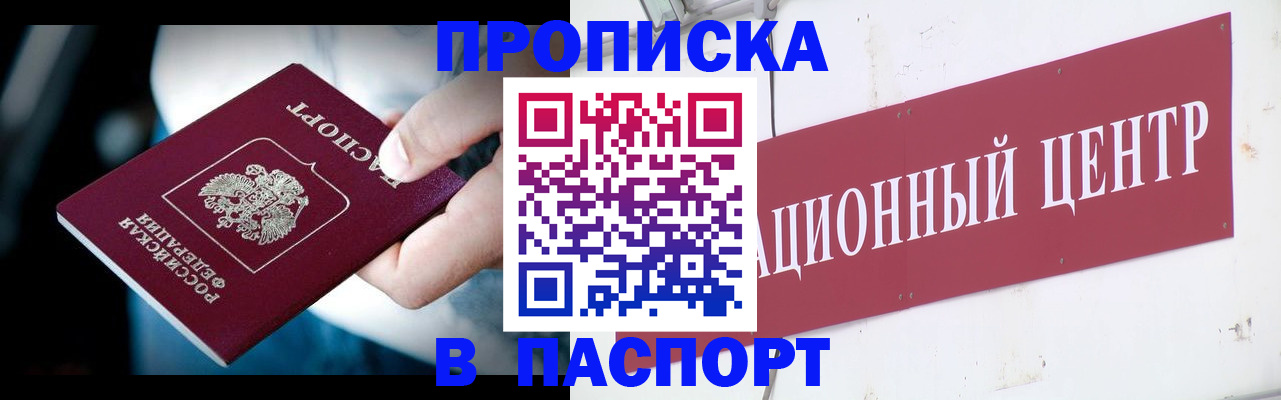 временная регистрация купить в Лукоянове