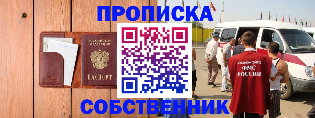 временная регистрация недорого в Лукоянове