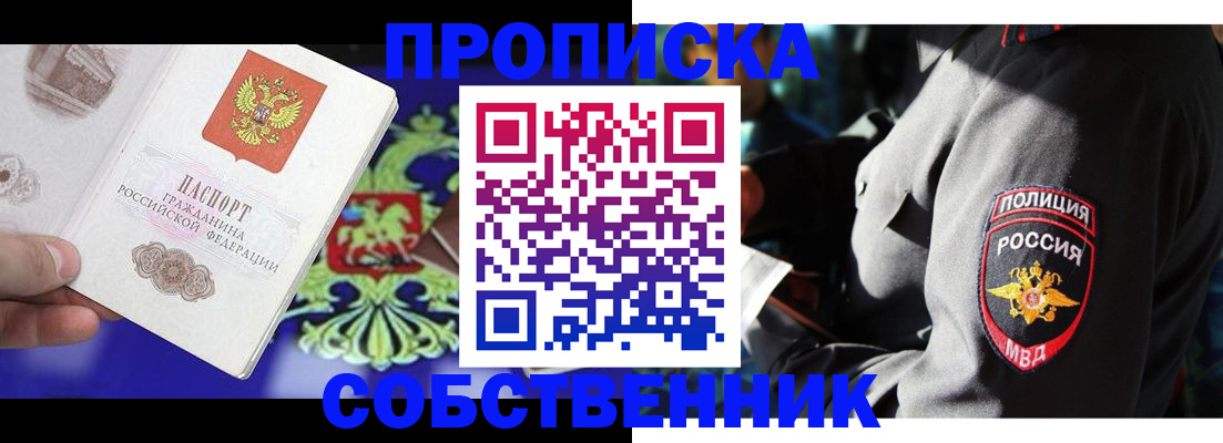 прописка поиск в Лукоянове