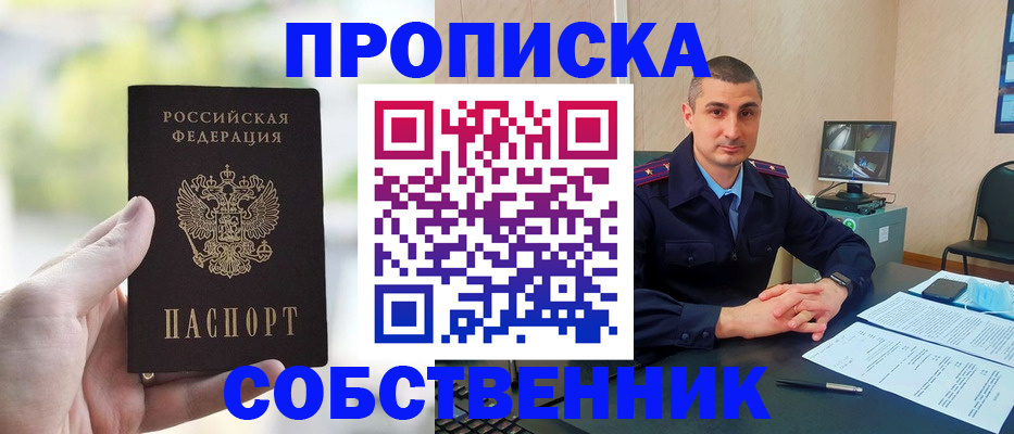 временная регистрация адрес в Лукоянове