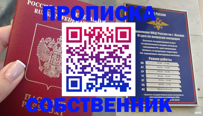 временная регистрация в Лукоянове