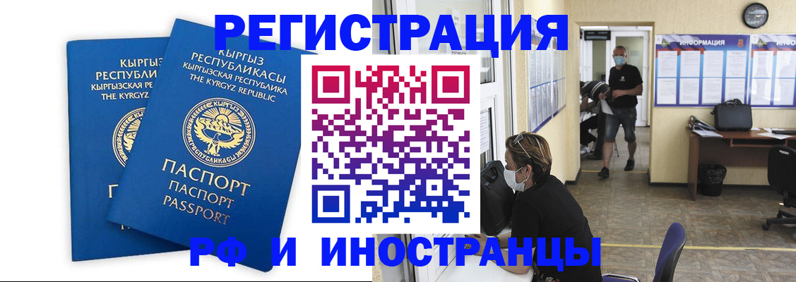 временная регистрация поиск в Лукоянове