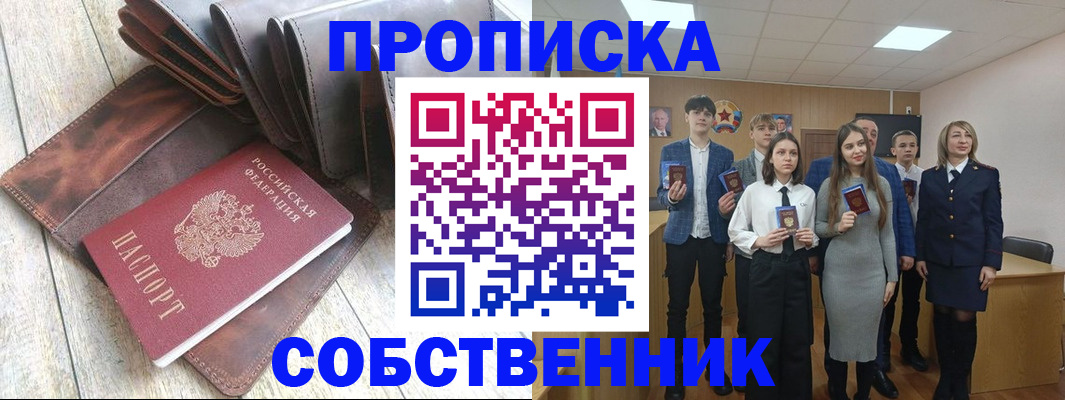 прописка для кредита в Лукоянове
