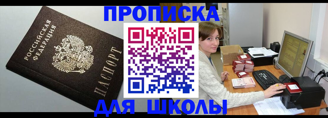 временная регистрация недорого в Лукоянове